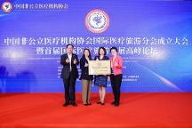 前海人壽廣州總醫(yī)院榮獲國際醫(yī)療旅游試點(diǎn)示范基地稱號(hào)