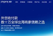 新興市場釋放紅利信號，PingPong福貿(mào)外貿(mào)收款助企業(yè)把握全球機(jī)遇