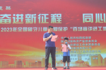 2023年全國農(nóng)村留守兒童關愛保護 “百場宣講進工地”活動