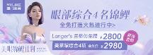 廈門美萊美眼錦鯉計劃眼綜合0元招募，6.10張安利親診美萊