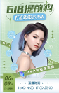 廈門美萊618提前購|全場項(xiàng)目千元紅包派送、青春嫩膚299元...