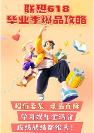 618手機(jī)、電腦如何選? PC 老大聯(lián)想這個爆款清單得知道