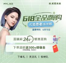 廈門美萊618全品嗨購|紅包派送、水光/嫩膚299元、送積分0元兌好禮...