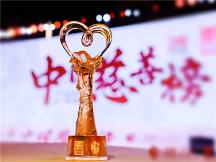 深耕慈善公益事業(yè)，愛(ài)爾眼科榮獲“年度慈善企業(yè)”稱號(hào)