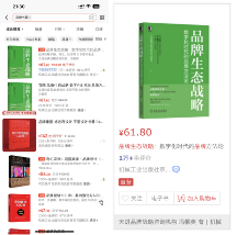 數(shù)字化時(shí)代，品牌生態(tài)戰(zhàn)略崛起