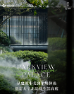 佳運置業(yè) 佳運·瑞璟灣丨從建筑審美到布局體驗，劃定大寧北品質(zhì)生活高度