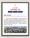 2023年度“元培未來之星·優(yōu)秀講師”評選活動已開啟，等您來參評哦