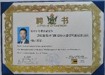 津巴布韋共和國聘請旅美經(jīng)濟學(xué)家向凌云教授為特邀經(jīng)濟顧問