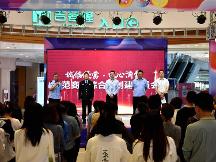 新城地產(chǎn)：昭陽區(qū)“誠信經(jīng)營·放心消費”創(chuàng)建活動走進吾悅廣場