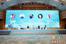 首屆川味預(yù)制菜產(chǎn)業(yè)鏈峰會在成都召開，中食民安助力川菜高質(zhì)量發(fā)展