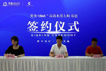 深海水墨大師鄭忠獨 家簽約梵香·1860陶瓷