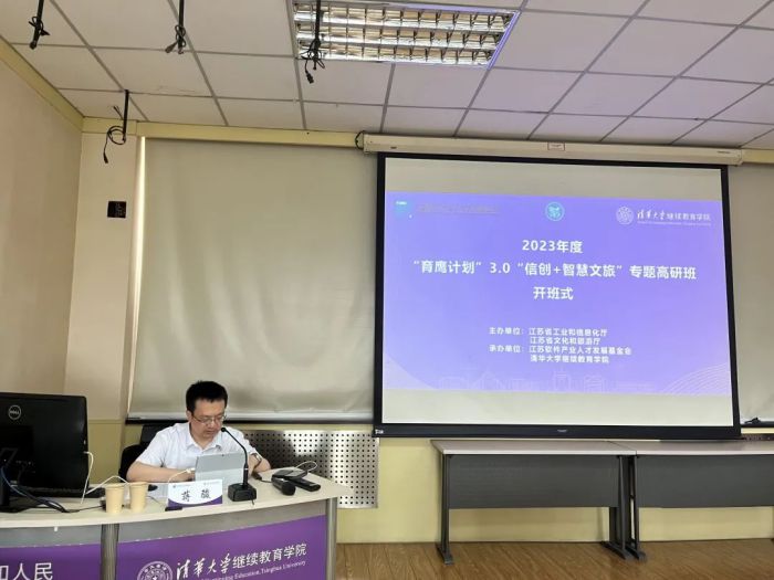 蔣駿:智慧景區(qū)運營和全域智慧化旅游平臺建設 圖2