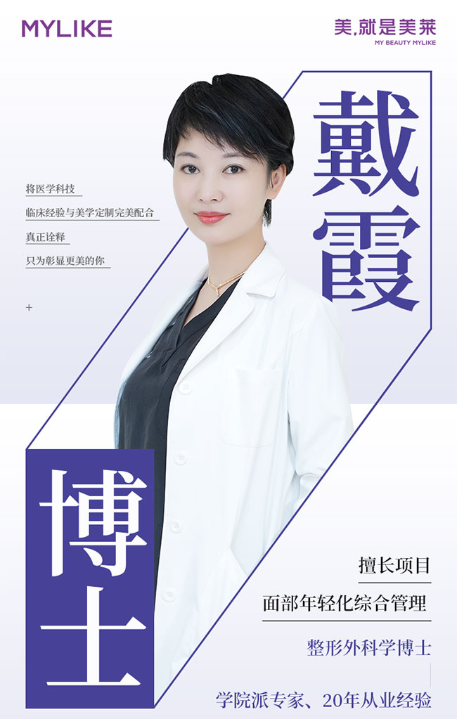 戴霞1.jpg