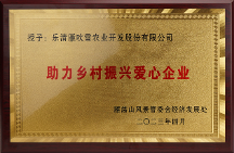 用科技助力鐵皮石斛產(chǎn)業(yè)振興，享佳“公益中國(guó)行”第七站落地溫州