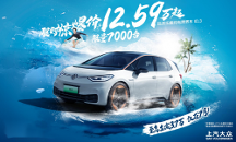 當(dāng)12萬(wàn)能入手MEB平臺(tái)的上汽大眾ID.3，比亞迪海豚還.香嘛？