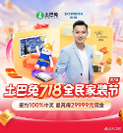 土巴兔“718全民家裝節(jié)”大促來襲 品質(zhì)保障進(jìn)一步升級(jí)