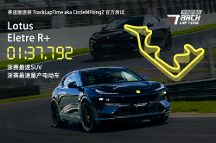 1分37！它做到了