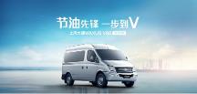輕客汽車銷量排行榜上哪款值得入手？上汽大通MAXUS V80給你答案