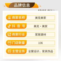 「巨量本地推」團(tuán)購經(jīng)營與精準(zhǔn)投放加持，美克美家支付ROI暴漲121%