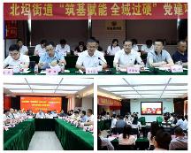 濟(jì)南中醫(yī)風(fēng)濕病醫(yī)院受邀參加北坦街道黨建項(xiàng)目發(fā)布會暨全域黨群聯(lián)席會議