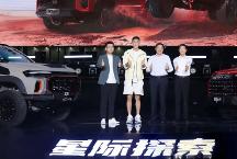 上汽大通MAXUS“星際皮卡”重磅推出，郭艾倫成首位車主和代言人！