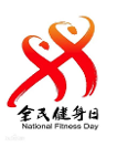 全民健身日｜壹邦筑牢全民健康基石，科學健身從健康體檢開始