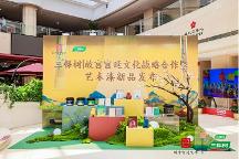 三棵樹聯(lián)合故宮宮廷文化戰(zhàn)略合作暨藝術(shù)漆新品發(fā)布活動在京舉行