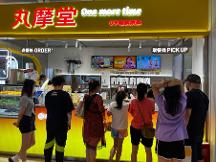 想要加入奶茶店，別錯過成都人心中奶茶店十大品牌之一的丸摩堂