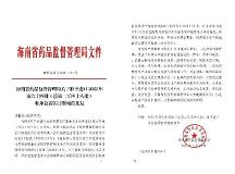 潘多姆檢測技術成功通過進口審批，正式進入海南博鰲醫(yī)療先行示范區(qū)