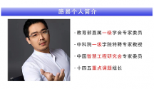 路易優(yōu)途王堯：堅守初心和使命，致力于打造教育領 軍品牌