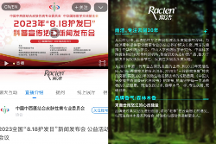 雨潔協(xié)辦全國“818護發(fā)日”公益活動，為國人頭皮健康保駕護航！