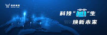 芯聚·鼎慧智谷：攜手“瀆+”人才，探索科創(chuàng)“芯”力量
