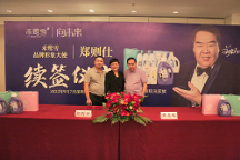 影帝肥貓鄭則仕續(xù)約禾鷺雪洗衣液第八載—向未來