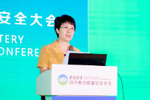 第 一屆動(dòng)力電池質(zhì)量安全大會(huì)在武漢召開