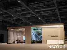 引領(lǐng)家居生活新方式，NISCO里境驚艷亮相中國家博會(huì)