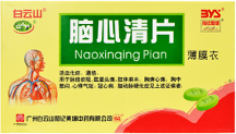 創(chuàng)新引領(lǐng)，白云山和黃中藥腦心清片2.3類(lèi)改良型新藥獲批臨床
