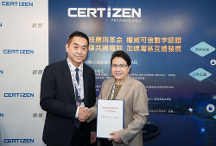 香港國際生物科技展BIOHK2023開幕典禮 翹晉科技Certizen促進(jìn)內(nèi)地互聯(lián)互通、全球數(shù)碼身份核證