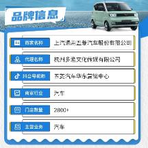 五菱借助巨量本地推重新定義“汽車直播”