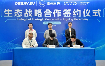 四維圖新旗下杰發(fā)科技與上汽海外出行、德賽西威基于AC8025 打造全球座艙平臺(tái)“國(guó)芯V5/GXV5”