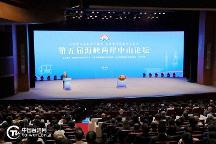 華藝照明點(diǎn)亮海峽兩岸目光，助力第五屆海峽兩岸中山論壇室內(nèi)照明
