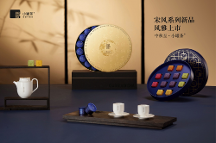 探索宋式生活美學(xué)，小罐茶“宋時(shí)明月”禮盒為中秋添足儀式感
