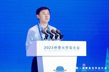 WMC2023第二屆世界元宇宙大會(huì)在上海開(kāi)幕