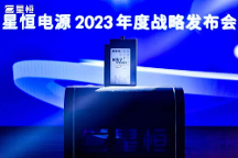 星恒突破行業(yè)內(nèi)卷效應(yīng)，超鈉F1開啟電池新競爭時代