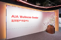 友邦人壽首家客戶體驗中心落子姑蘇  以終為始優(yōu)化“生態(tài)圈”建設(shè)