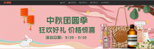 “十一”海淘有優(yōu)惠，55海淘推出海淘“黃金周”驚喜價