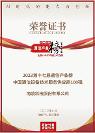 備受行業(yè)認(rèn)可！南凌科技榮登中國(guó)通信設(shè)備技術(shù)服務(wù)供應(yīng)商百?gòu)?qiáng)榜