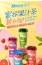 享受生活的每一個(gè)當(dāng)下,香飄飄Meco蜜谷果汁茶來(lái)做你的“零食搭子“