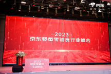 京東峰會(huì)見(jiàn)證窩小芽的卓越 三大獎(jiǎng)項(xiàng)為其研發(fā)與設(shè)計(jì)實(shí)力加冕