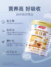 如何提高免疫力？富含雙重優(yōu)質(zhì)蛋白質(zhì)的湯臣倍健蛋白粉了解一下