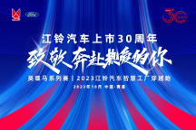 奔跑吧，江鈴！